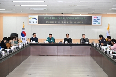 기장군, 올해 두 번째 군정정책자문위원회 개최