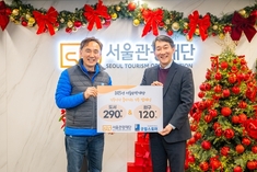 연탄 봉사부터 나눔 실천하는 기부까지…서울관광재단, 연말에도 온기 전하다