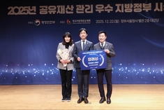 산청군, 2025년 공유재산 총조사 '우수 지방자치단체' 선정