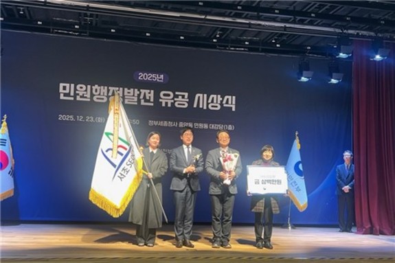 서초구 오케이민원센터, 국민행복민원실로 대통령 표창 수상