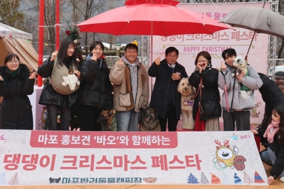 '바오'의 특별한 데뷔…마포구 홍보견으로 활약 시작