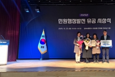 수원시, 민원행정발전 유공 '대통령상'…'특이민원 대응 전문관' 성과 인정받아