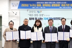 광명시, '누구나 돌봄' 41개 기관으로 확대…지역사회 통합돌봄 협력체계 한층 강화