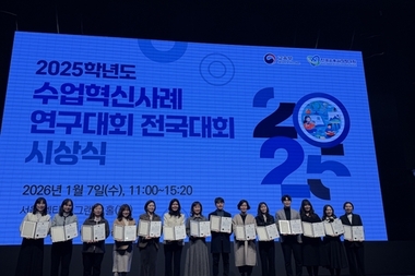 대구시교육청, 교육부 주최 '2025년 수업혁신사례 연구대회'에서 총 30편 수상 쾌거