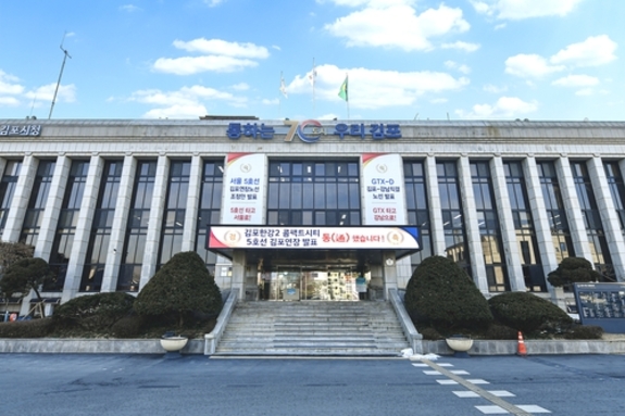 김포시, 김포페이 연계 '건강걷기 실천 서비스' 본격 운영