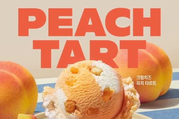 배스킨라빈스, '크림치즈 피치 타르트'로 상큼한 겨울 디저트 제안