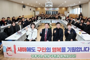 현장에 귀 기울이다'…남동구, 2026 구민 소통 동(洞) 방문 성료