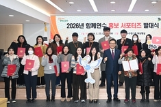 연수구, 2026년 '홍보 서포터즈' 발대식 개최