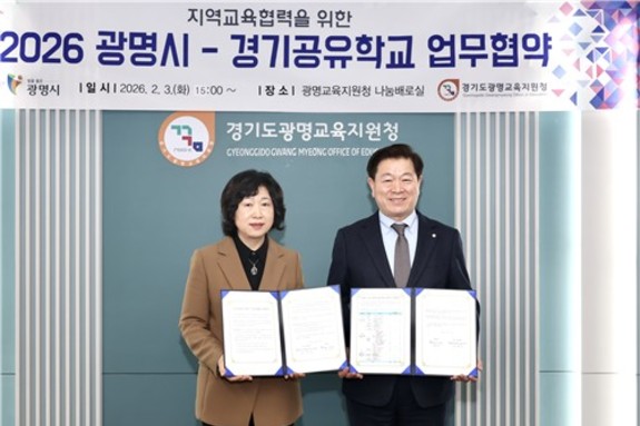 광명시, 미래인재 양성 위해 22개 교육 사업 추진…28억 6천100만 원 지원