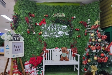 미추홀구, 구민의 '시간'은 아끼고 '감동'은 더하는 혁신 행정 펼쳐