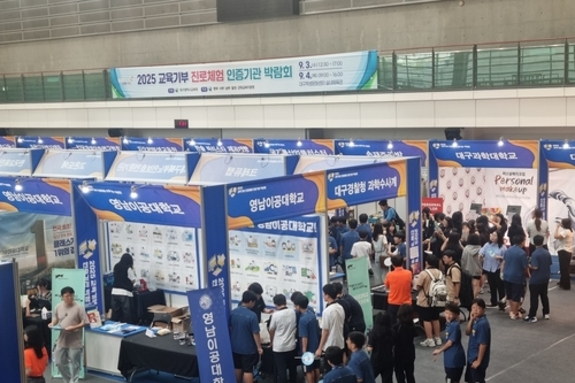 대구시교육청, 중학교 진로교육 학생·학부모 만족도 전국 1위 달성