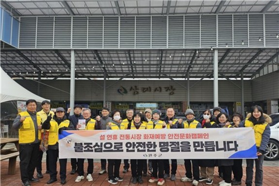 완주군, 전통시장 합동 안전점검 "안전한 명절 총력"