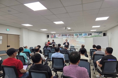 군산시, 2026년 귀농귀촌인 정착지원 정책 본격 추진