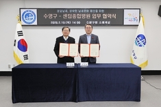 수영구-센텀종합병원, 성숙한 납세문화 확산을 위한 업무협약 체결