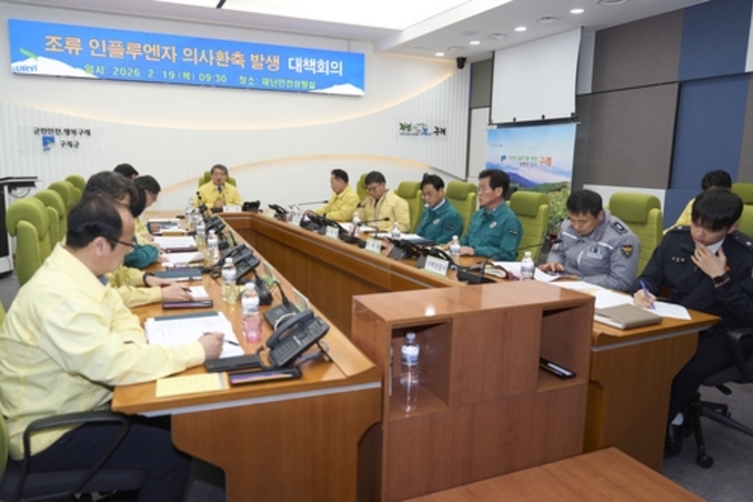 구례군수 "AI확산 방지에 모든 행정력 결집" 지시