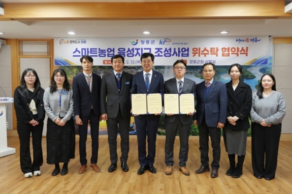 장흥군-한국농어촌공사 장흥지사, 스마트농업 육성지구 조성 맞손