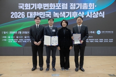 가스공사, '2026 대한민국 녹색기후상' 산업부 장관상 수상