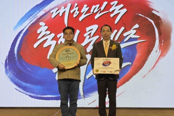 "지리산산청곶감축제", 대한민국축제콘텐츠 대상 특별상 수상