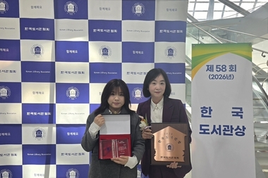 기장군 정관도서관, 제58회 '한국도서관상' 수상