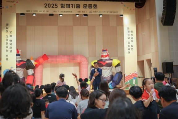 서초구, '함께키움 공동육아' 본격 운영…양육 부담 확 줄인다