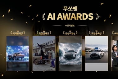 KGM, '무쏘맨 AI 어워즈' 영상 공모전 성료