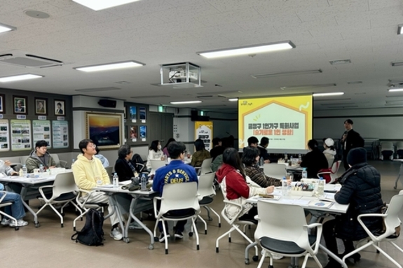 부산 금정구, 1인 가구 커뮤니티 이끌 '커뮤니케이터' 역량강화교육 첫걸음