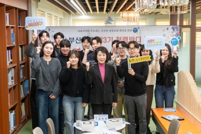 부산진구 청렴동아리, '제3기 청렴반디' 발대식 개최