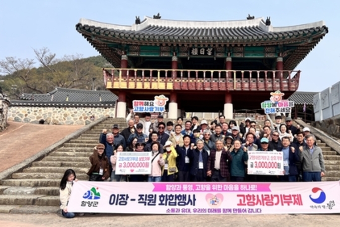 함양읍, 통영시와 고향사랑기부 상호 기탁…상생협력 강화