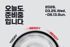 남양주시, '2026년 박물관·미술관 지원사업' 본격 추진