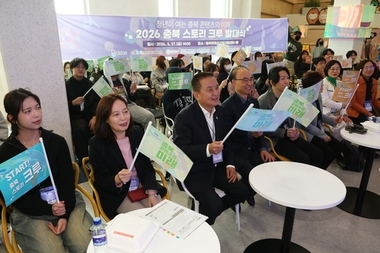 충북 스토리 크루 발대식 개최…7개 대학 150명 청년 참여