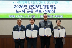 한국마사회, 안전보건 경영방침 선포…노사 공동 책임 강화