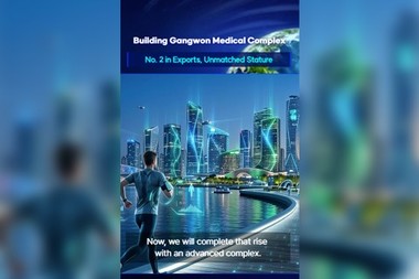 [Video] Gangwon State Pushes to Host Advanced Medical Complex