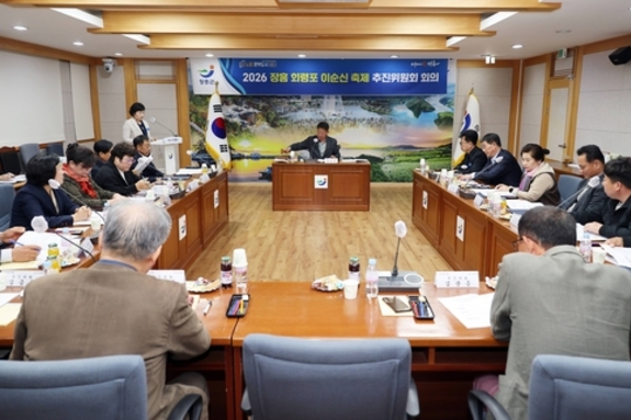 2026 장흥 회령포 이순신 축제, 9월 11일부터 3일간 개최