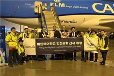 유럽 최대 화물항공사 마틴에어카고, 인천공항 신규 취항