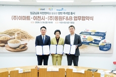 이천시·동원F＆B·이마트, '임금님표이천현미 즉석밥' 출시 협약
