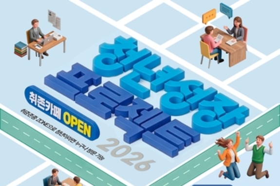 군포시 청년공간 플라잉, 2026년 청년성장프로젝트 참여자 모집