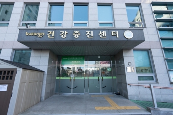 부산진구보건소, 2026년 건강도시학교 수강생 모집