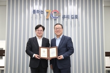 김포시, 경기신용보증재단 출연금 '우수 시군' 선정