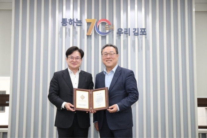 김포시, 경기신용보증재단 출연금 '우수 시군' 선정