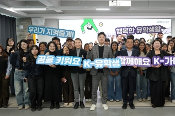 유학생이 머무는 충북, K-가디언즈 2기 운영 본격화