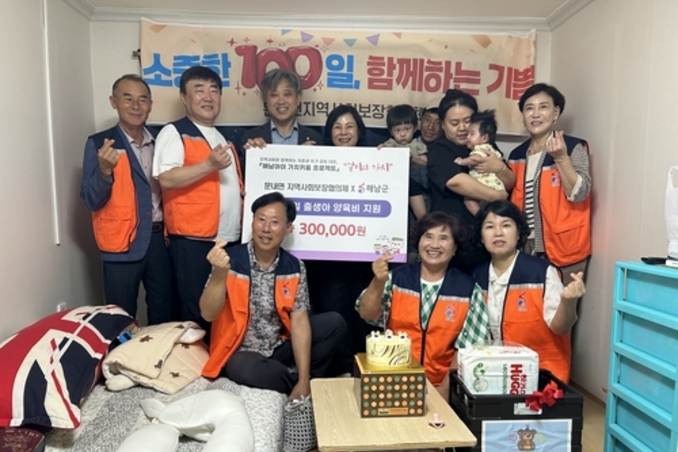 해남군, 아이 한 명 키우면 18세까지 총 1억 1,482만 원 지원