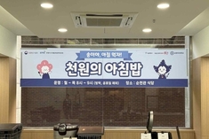 용산구, 숙명여대 재학생 대상 천원의 아침밥 지속 지원