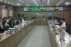 남동구, 구민 소통 동(洞) 방문 건의 사항 추진상황 보고회 개최