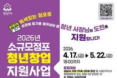 성남시, '모란 도담길' 제2의 성수동 만든다