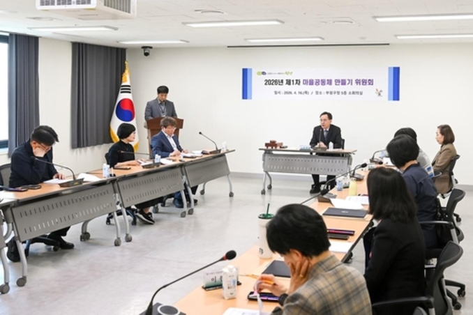 부평구, '2026년 마을공동체 만들기 공모사업' 28개 단체 최종 선정
