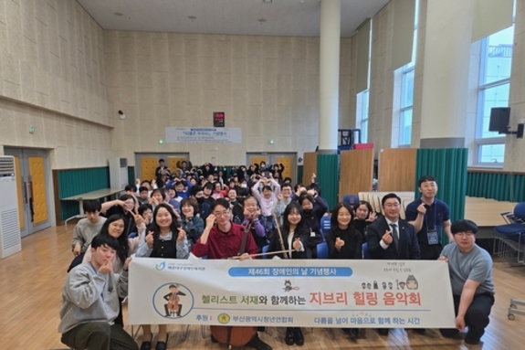 해운대구청년연합회, '지브리 음악회'로 구민에게 위로 전해