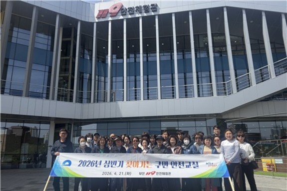 부산 중구, 2026년 상반기 찾아가는 구민 안전교실 운영