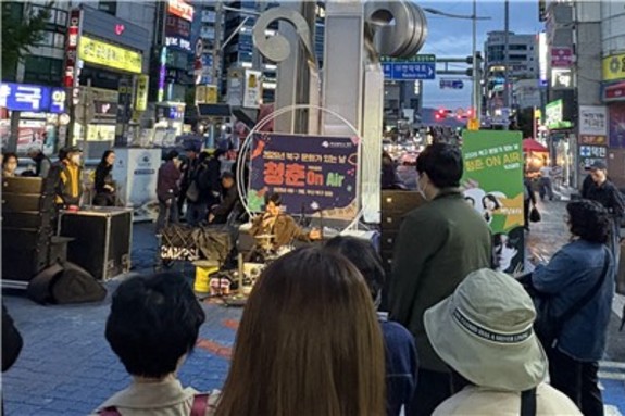 부산 북구, 4월 문화가 있는 날 '청춘 On Air' 개최