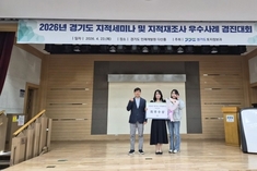 구리시, 경기도 지적 세미나 최우수상 수상…인공지능 행정 역량 입증