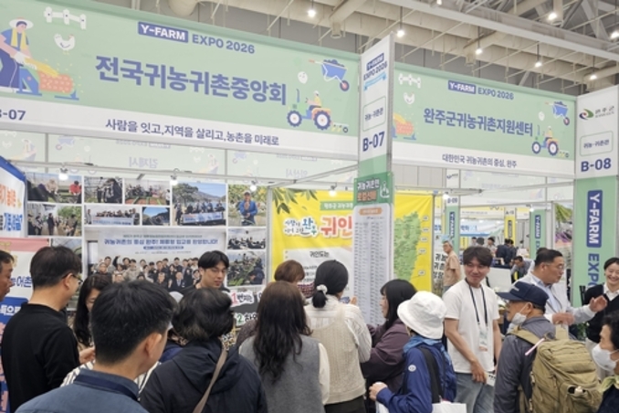 "귀농귀촌 1번지 완주군으로 오세요"…'와이팜(Y-FARM) 엑스포 2026' 참가